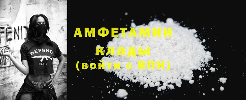 Amphetamine VHQ  Шахты 