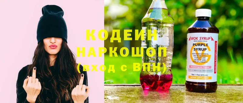 где можно купить наркотик  Шахты  Кодеин Purple Drank 