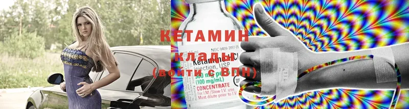 закладка  Шахты  это телеграм  КЕТАМИН ketamine 