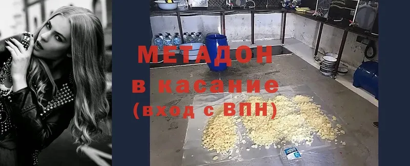 хочу   Шахты  Метадон кристалл 